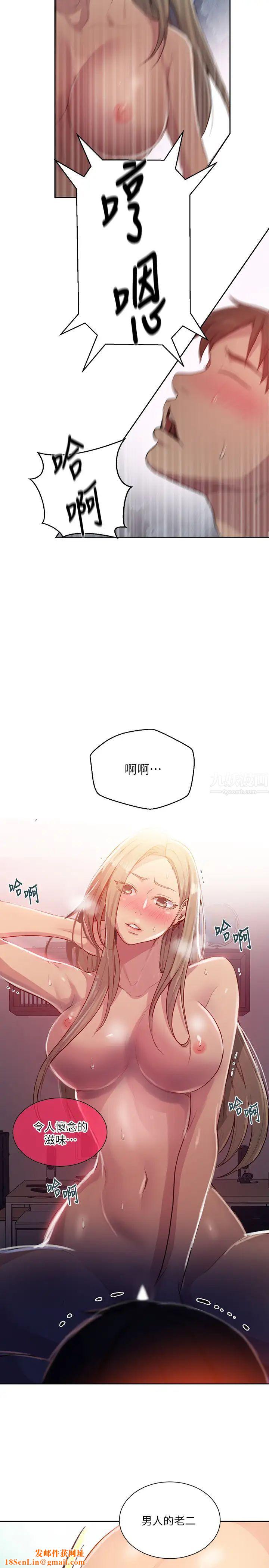 秘密教學第79話-子豪，姊姊要懲罰你