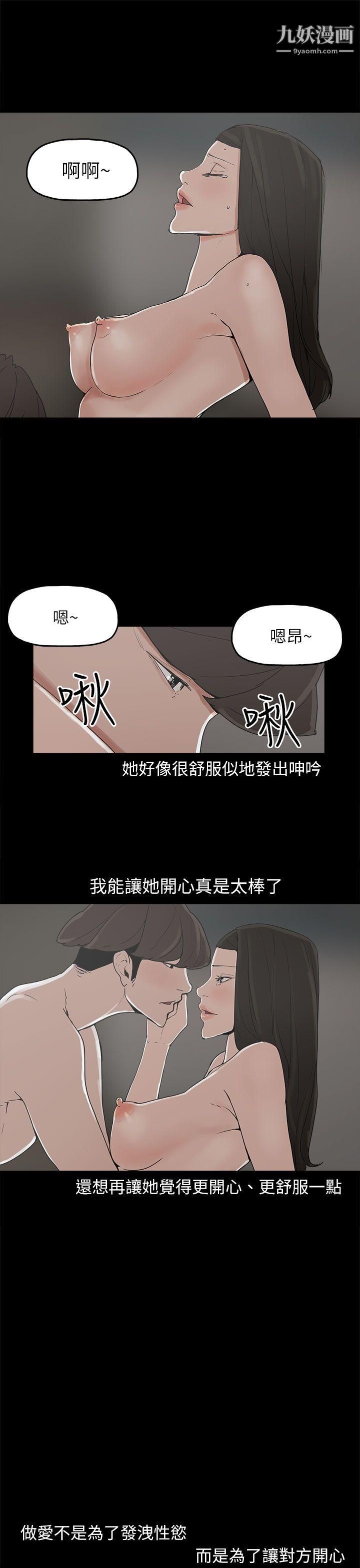 崔强性气与朴银慧第32话