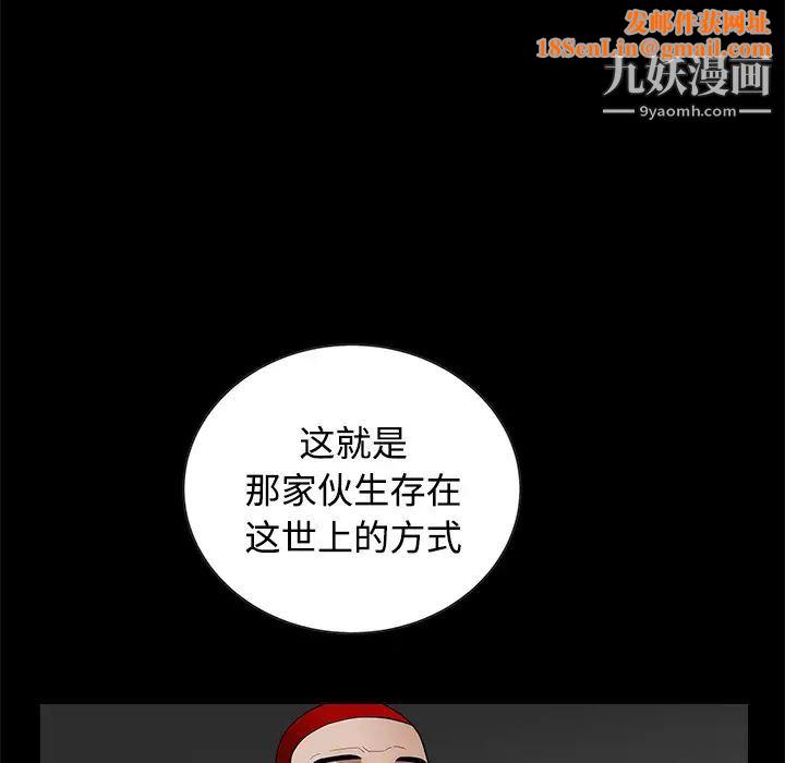 枷锁第34话