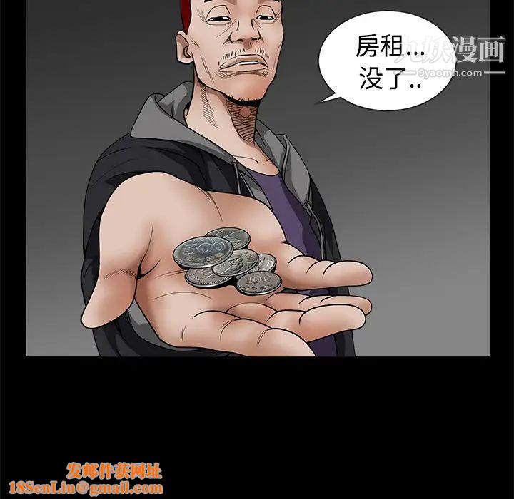 枷锁第34话