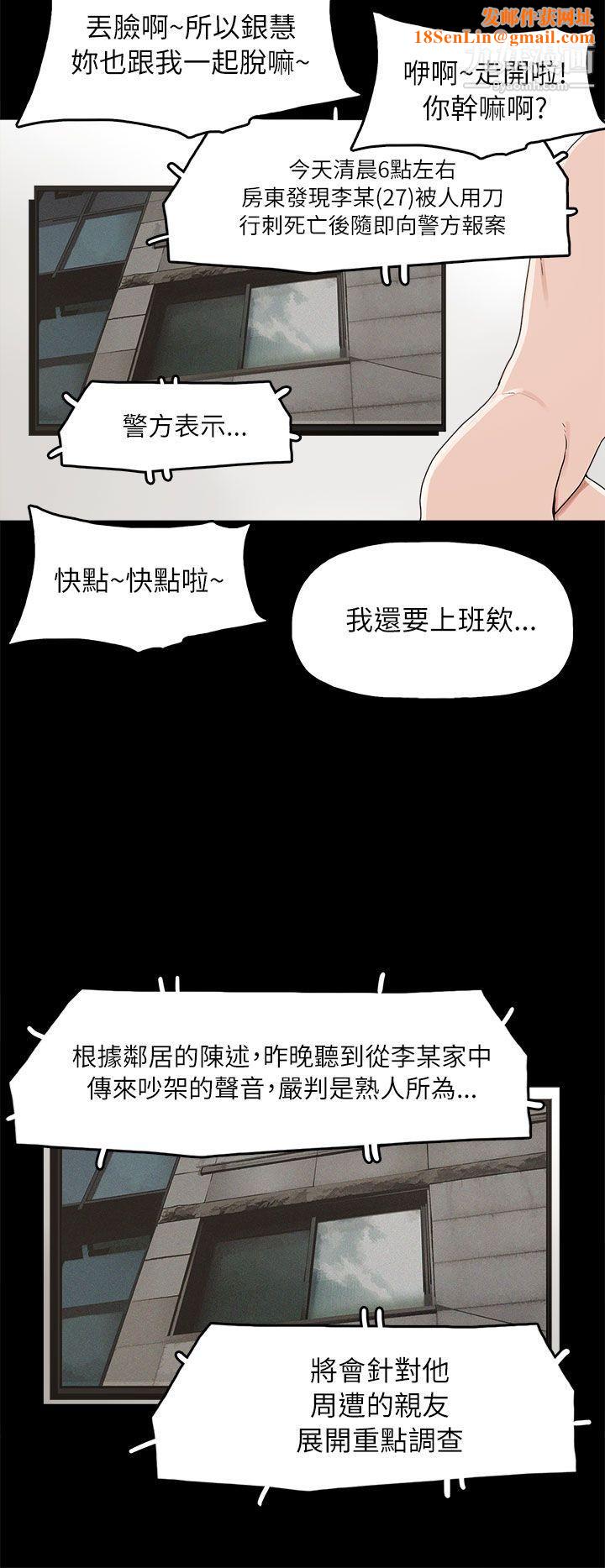 崔强性气与朴银慧第32话
