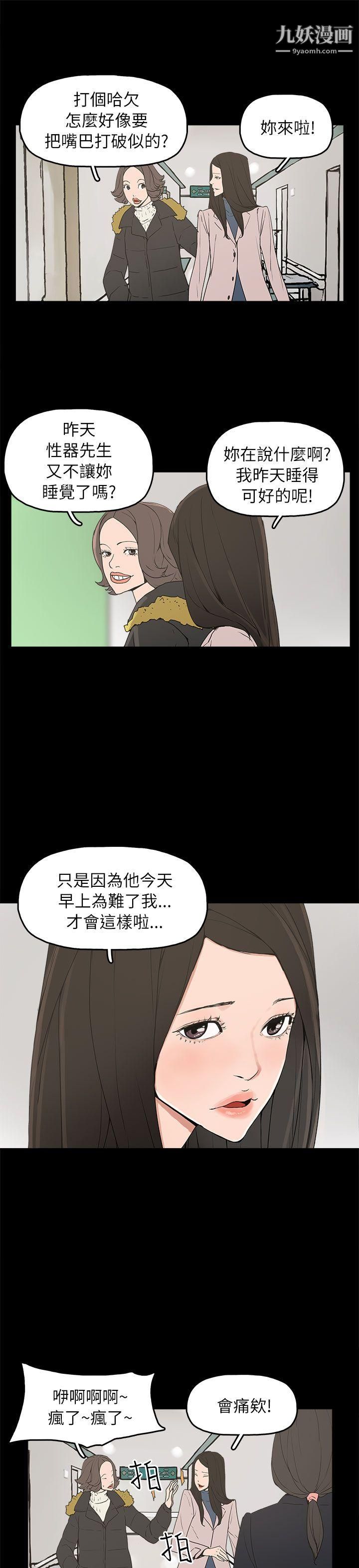 崔强性气与朴银慧第32话
