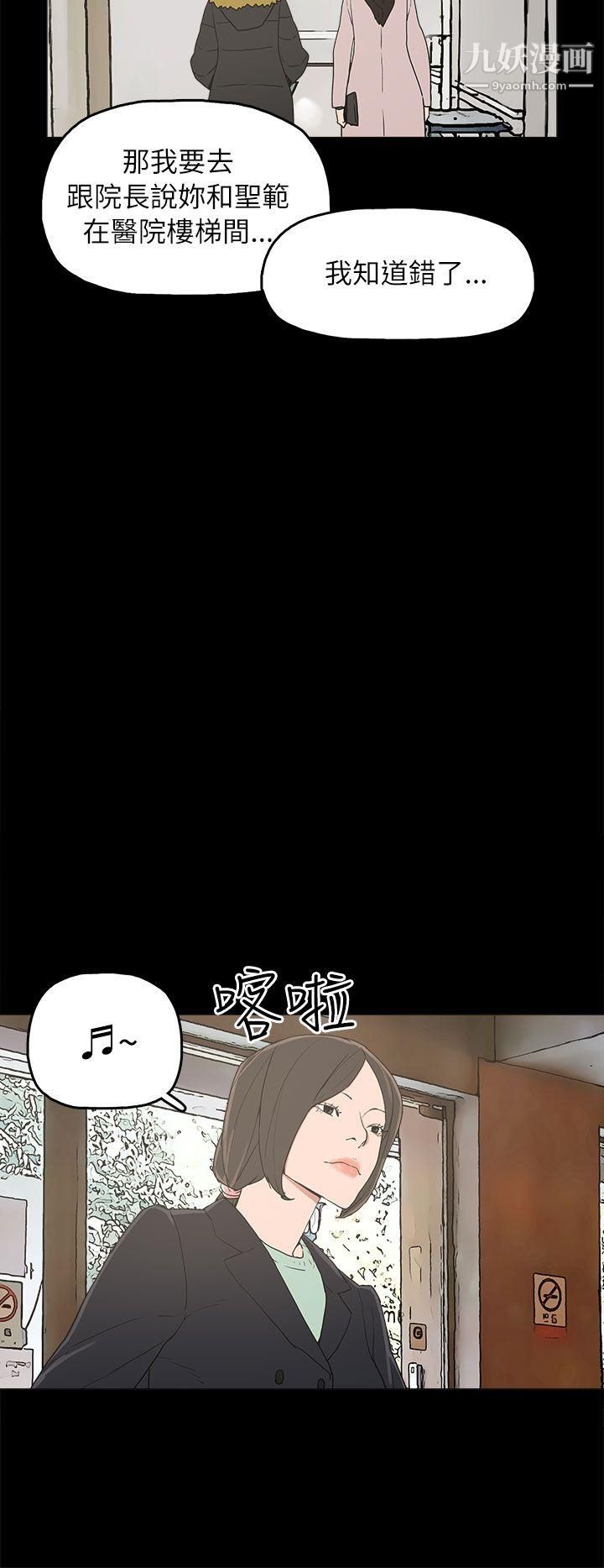 崔强性气与朴银慧第32话
