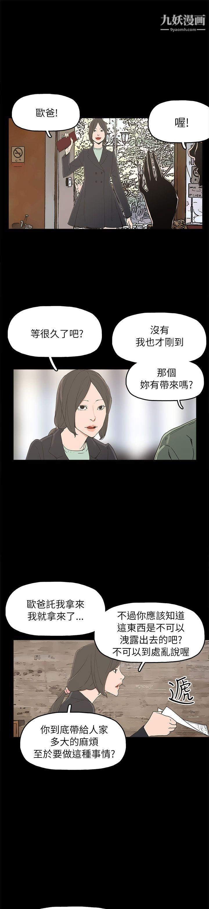 崔强性气与朴银慧第32话