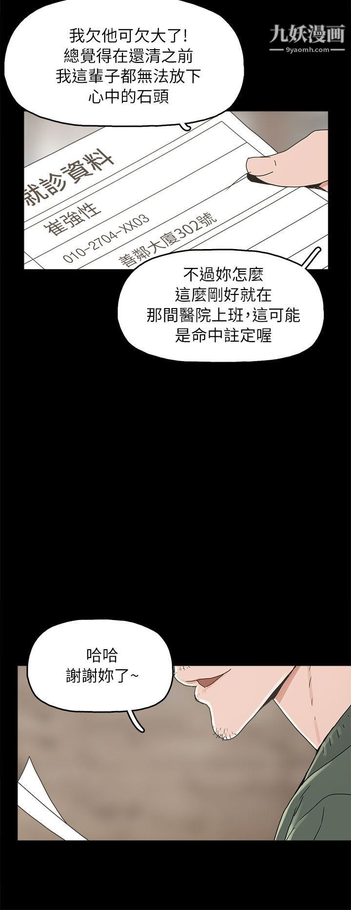 崔强性气与朴银慧第32话