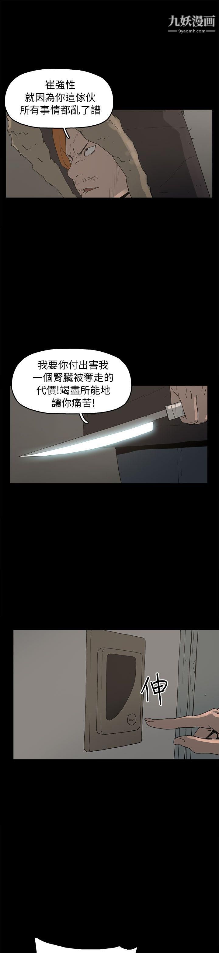 崔强性气与朴银慧第33话