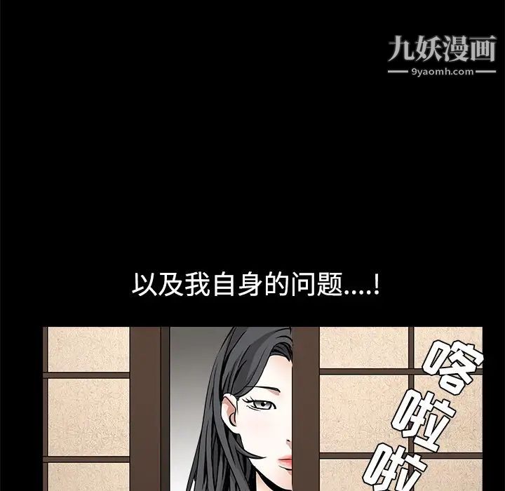 枷鎖第34话