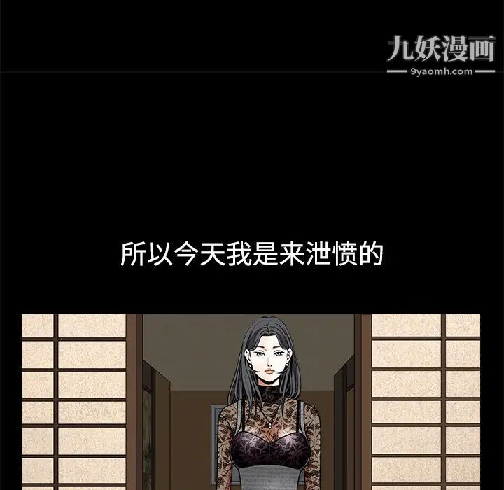 枷锁第34话