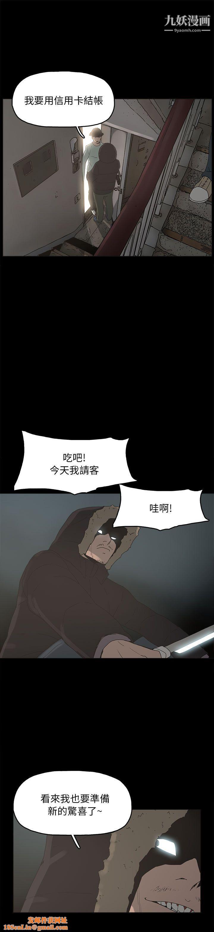 崔強性氣與朴銀慧第33話