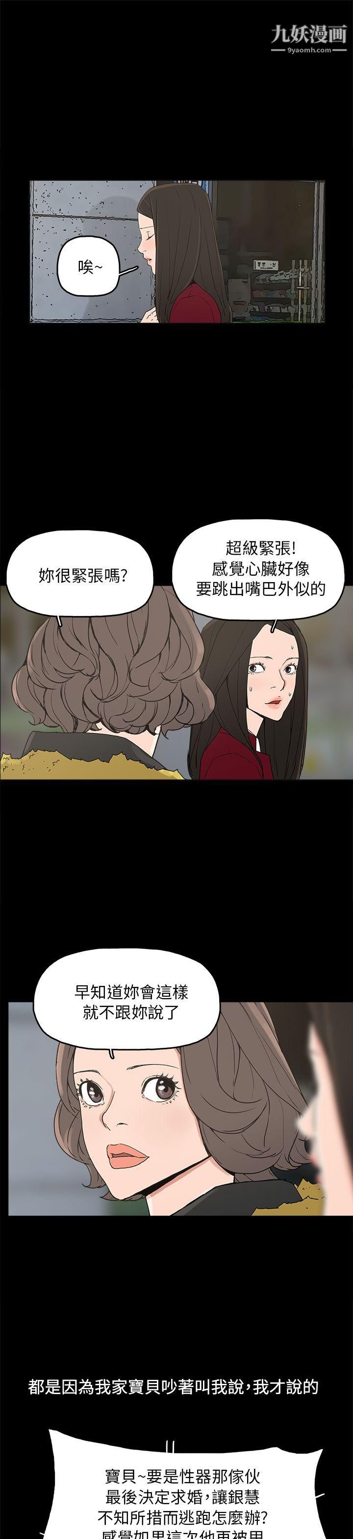 崔強性氣與朴銀慧第33話
