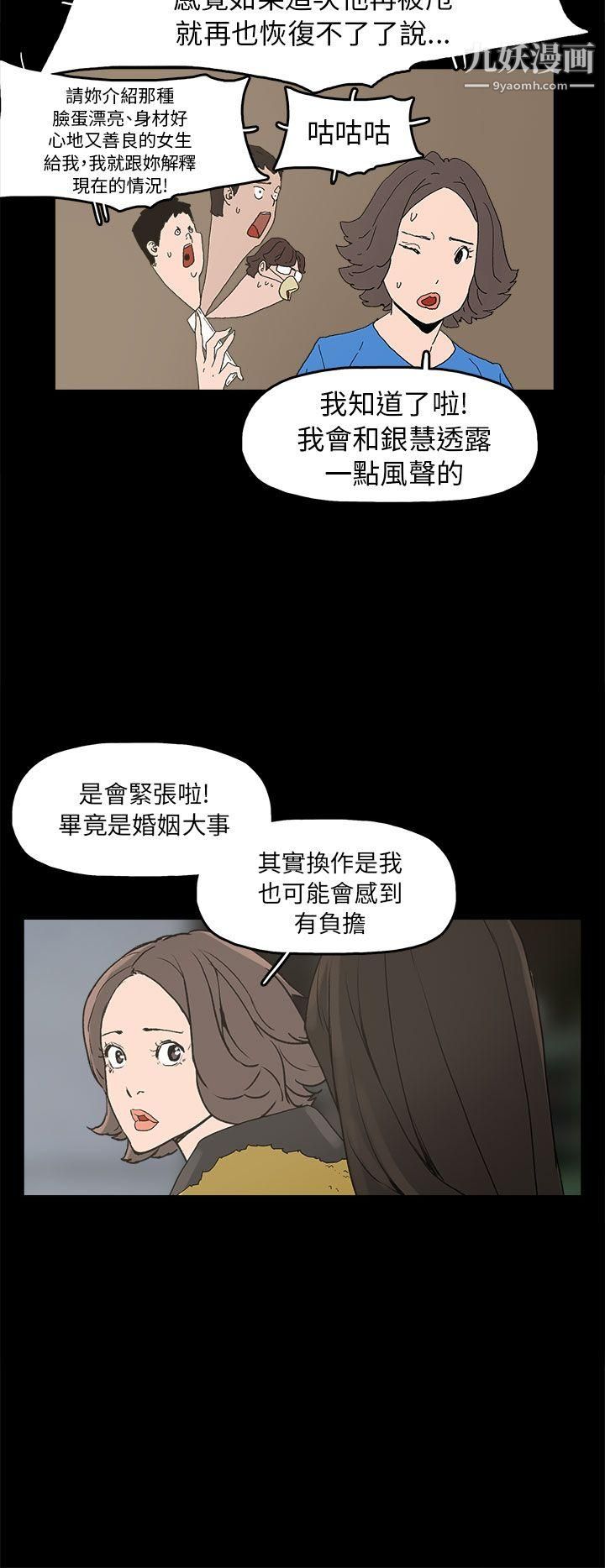 崔強性氣與朴銀慧第33話