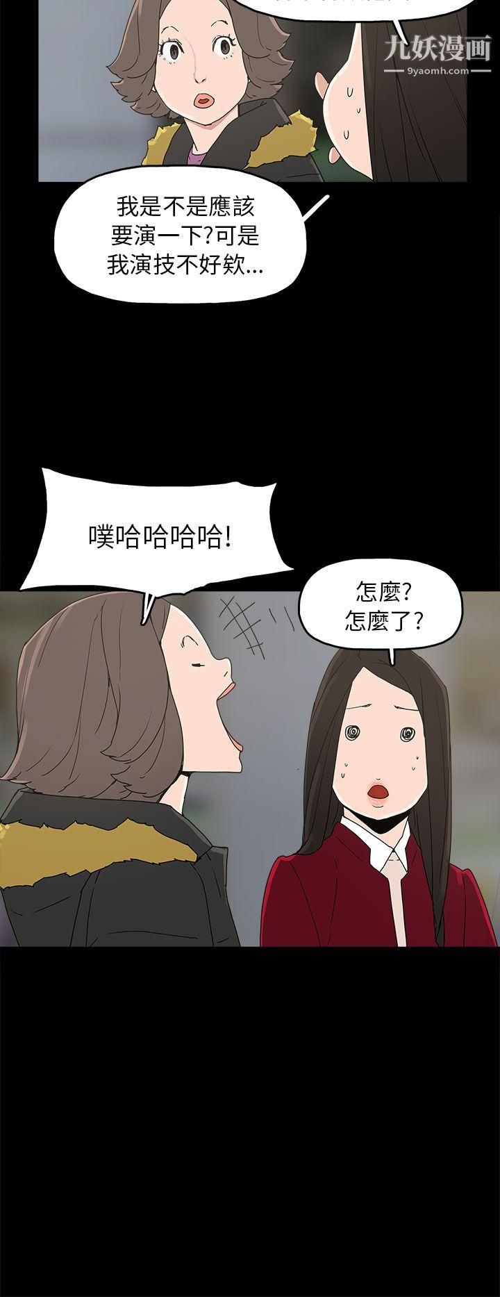 崔強性氣與朴銀慧第33話