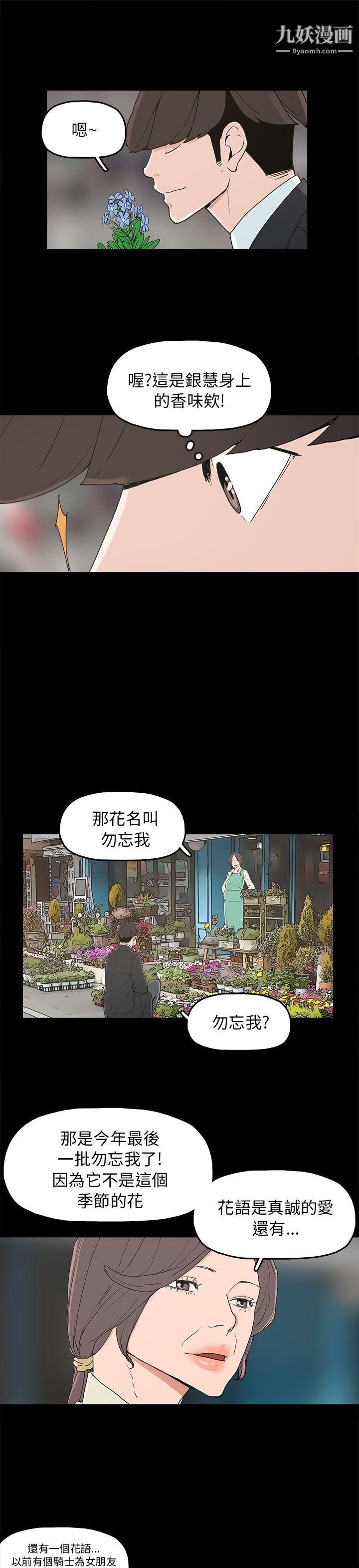 崔強性氣與朴銀慧第34話