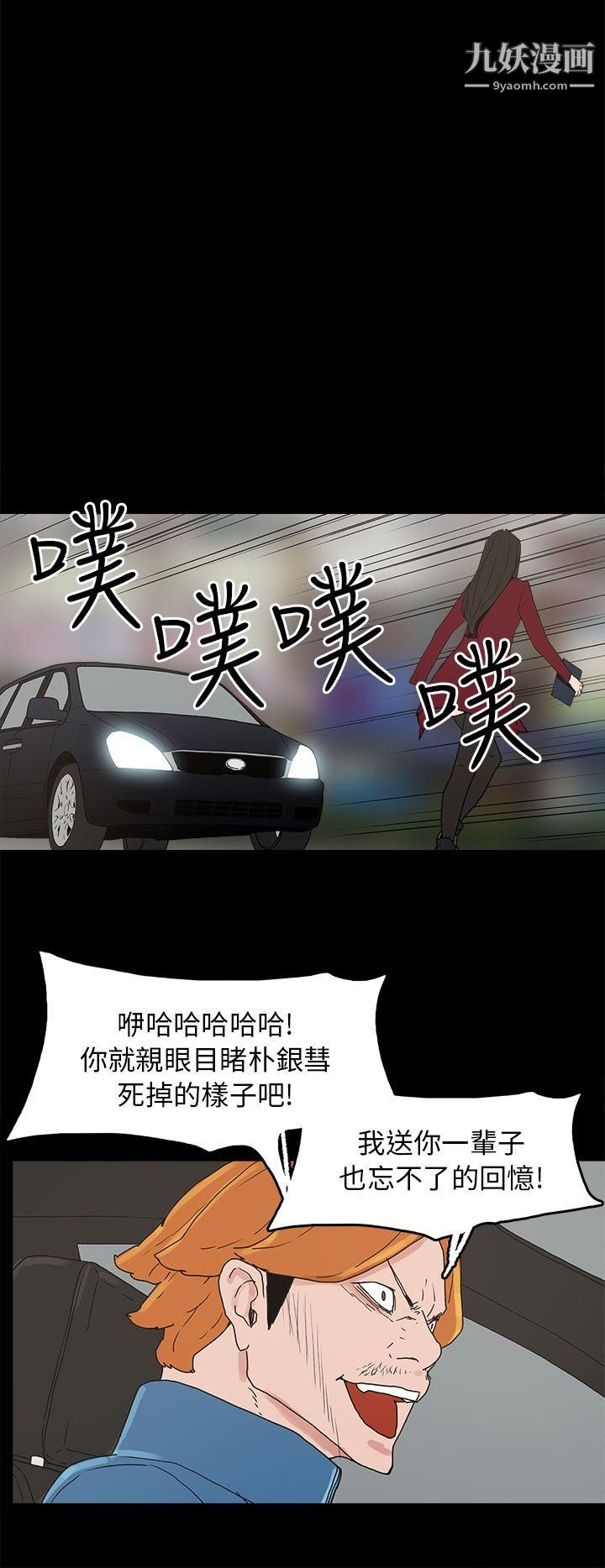 崔强性气与朴银慧第34话