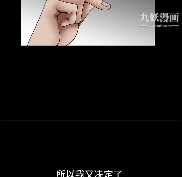 枷鎖第34话