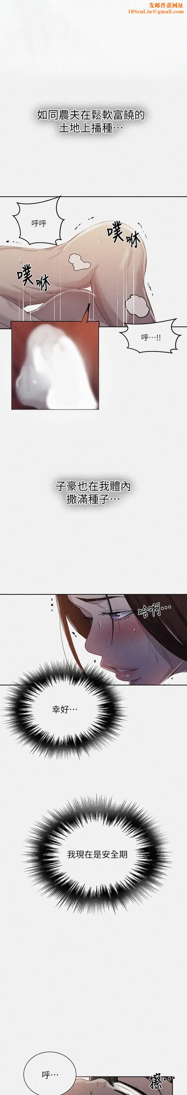 秘密教学第85话-跟子豪一起洗澡
