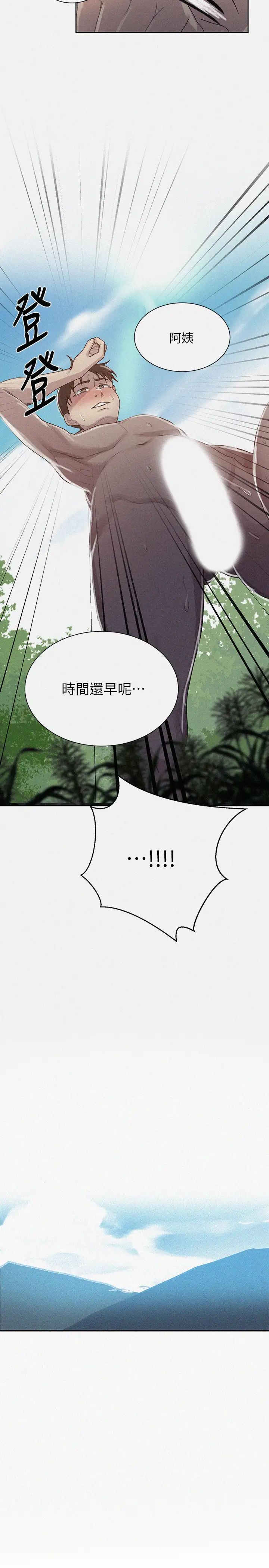 秘密教学第85话-跟子豪一起洗澡