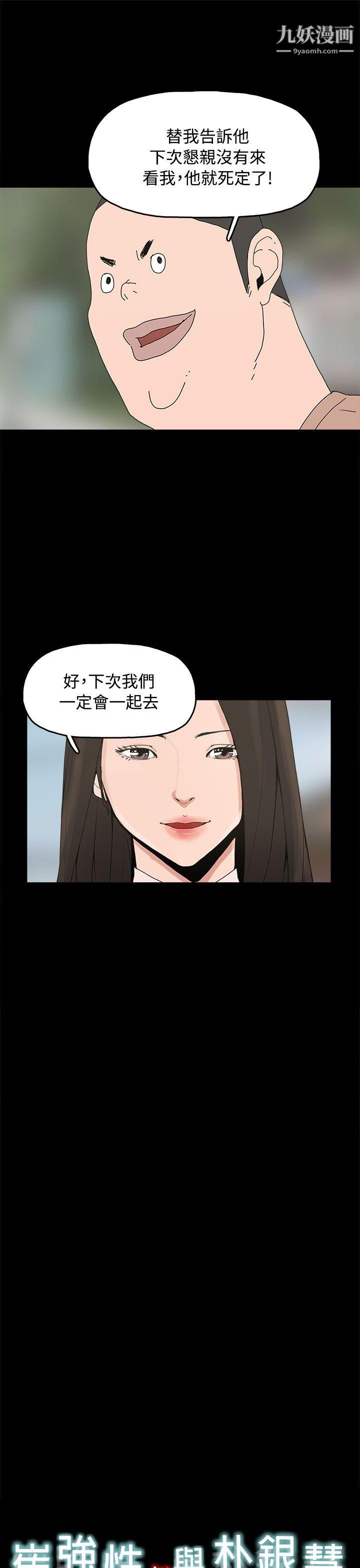崔強性氣與朴銀慧最終話
