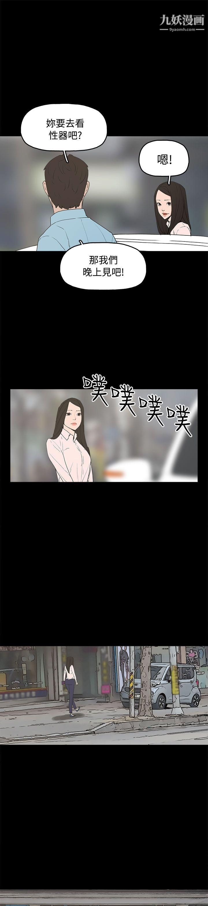 崔强性气与朴银慧最终话