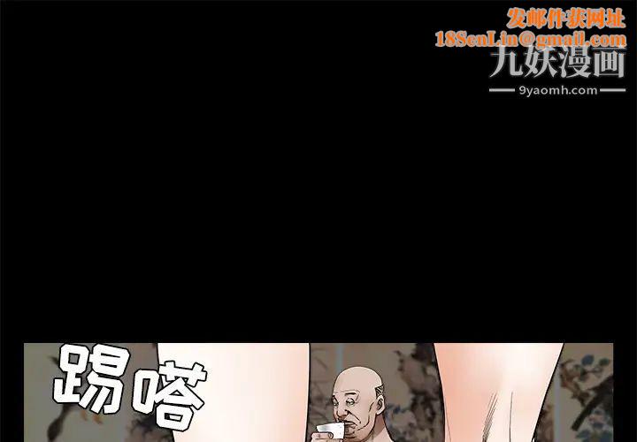 枷锁第35话