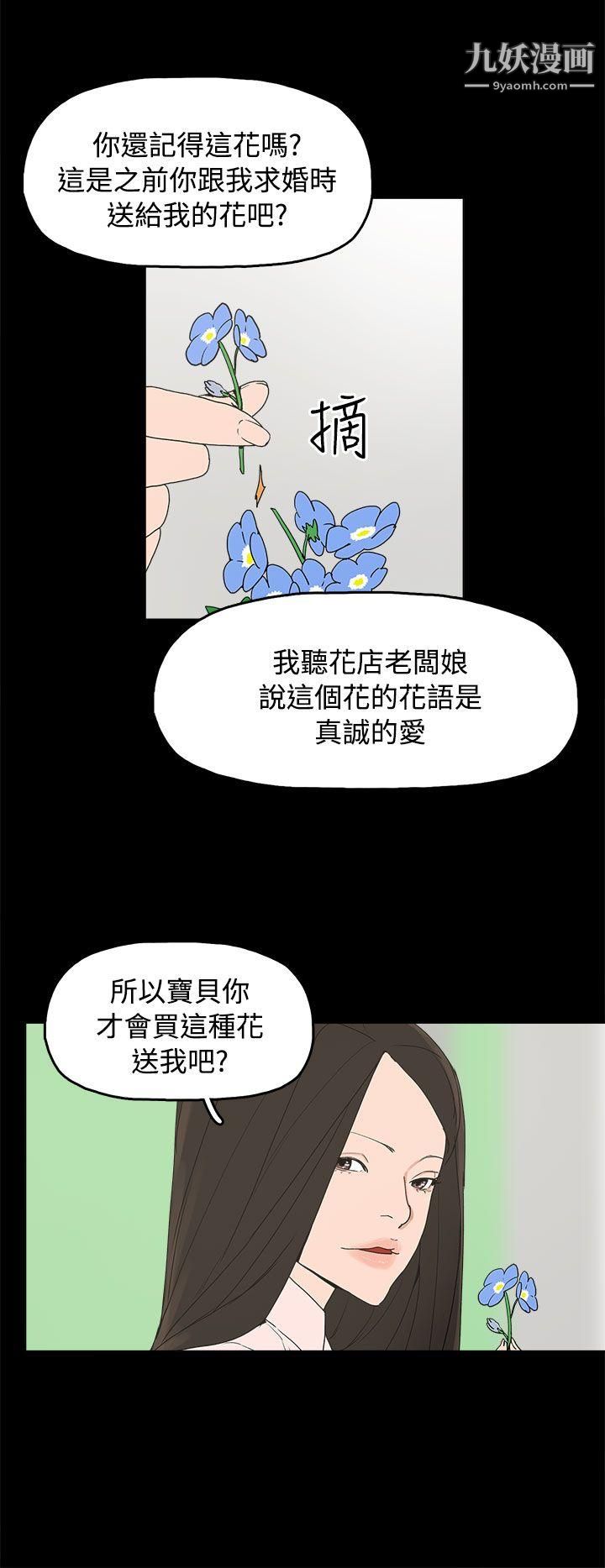 崔强性气与朴银慧最终话