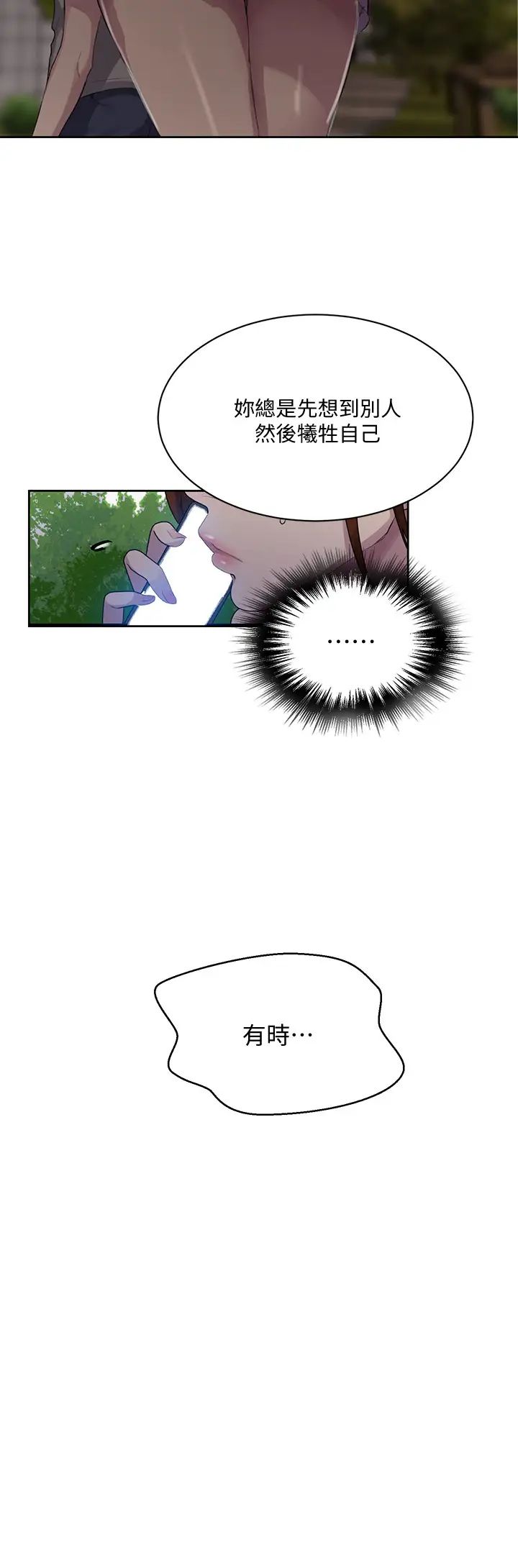 秘密教學第85話-跟子豪一起洗澡