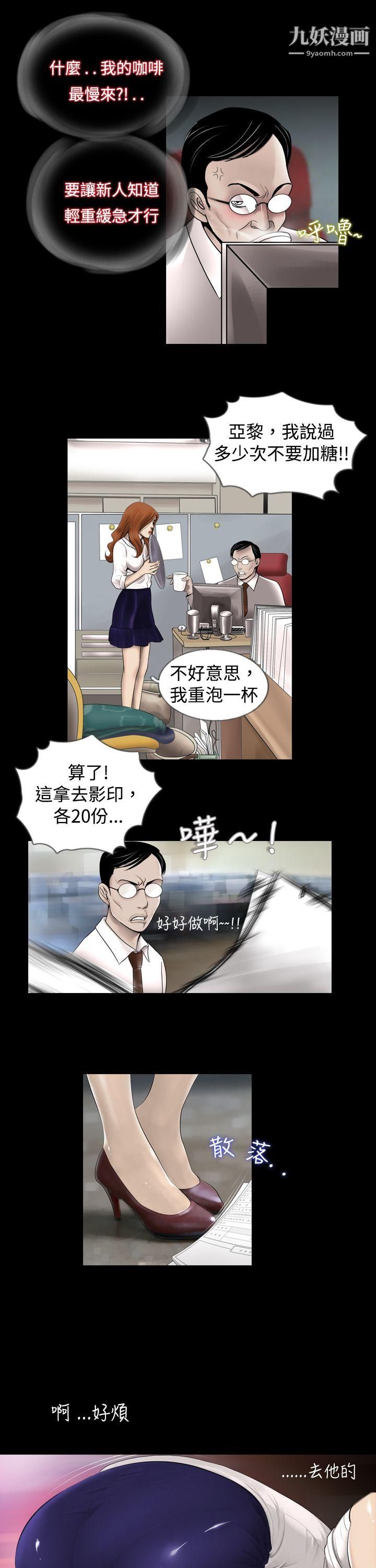 新进训育第1话