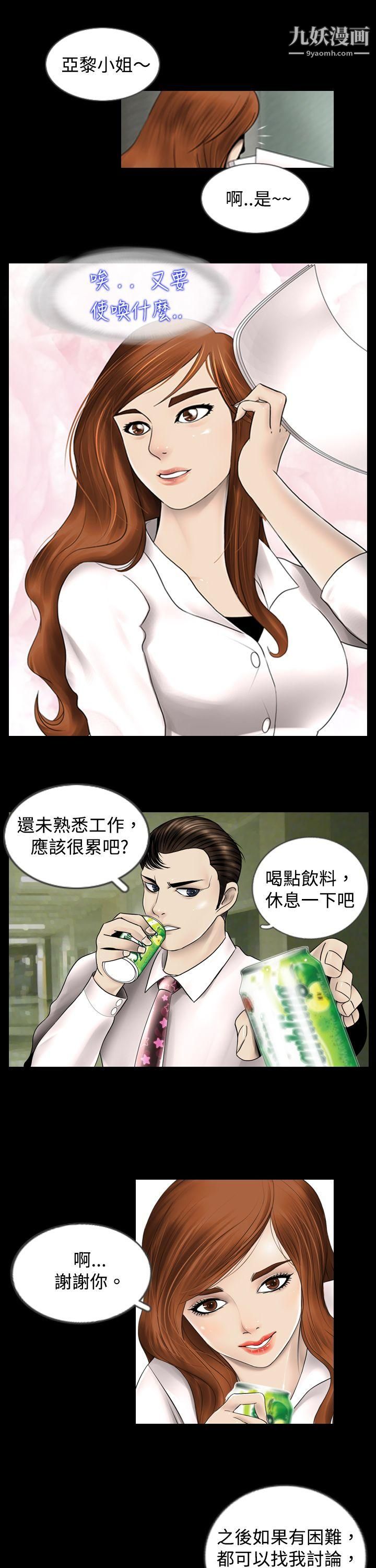 《新进训育》第1话