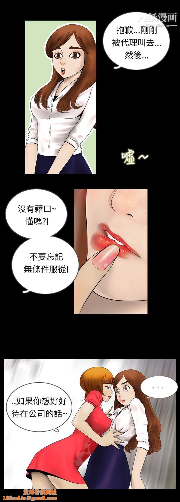 新进训育第1话