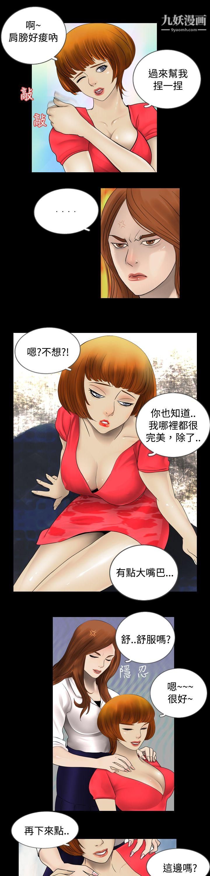 新進訓育第1話
