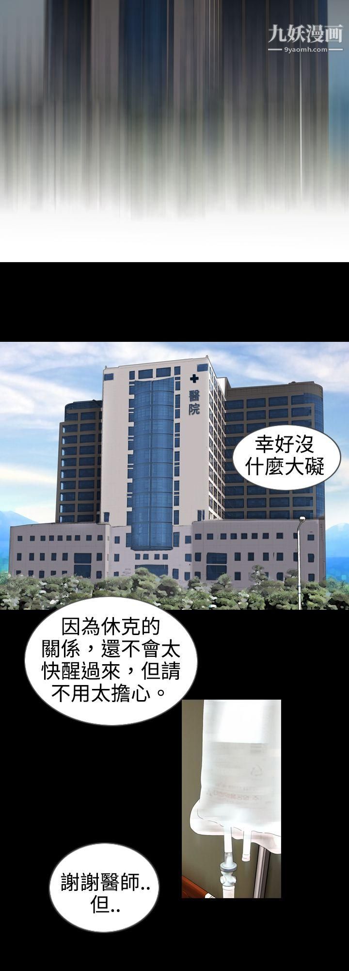 新进训育第2话