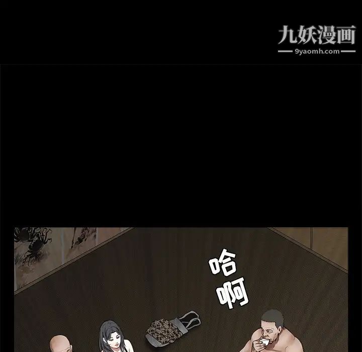 枷鎖第35话