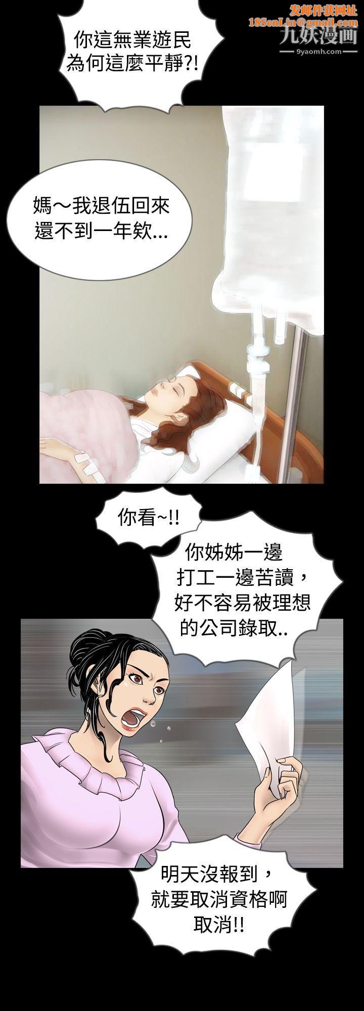 新进训育第2话