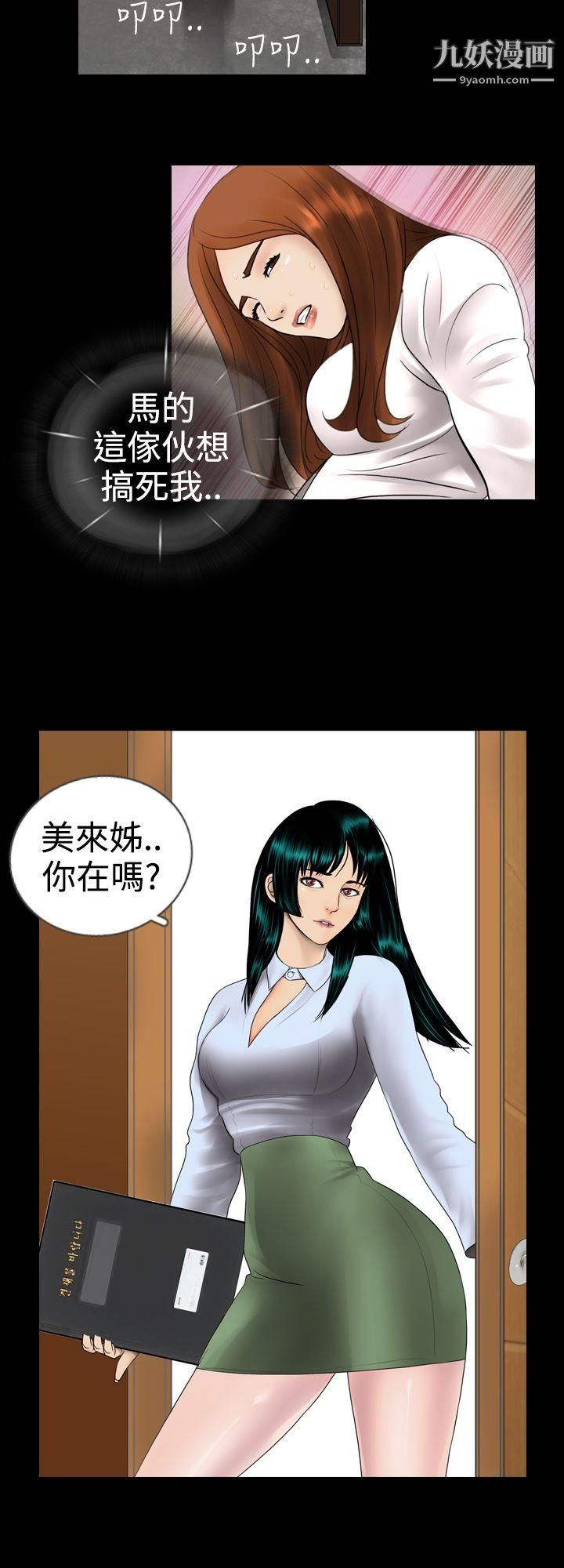 《新进训育》第2话