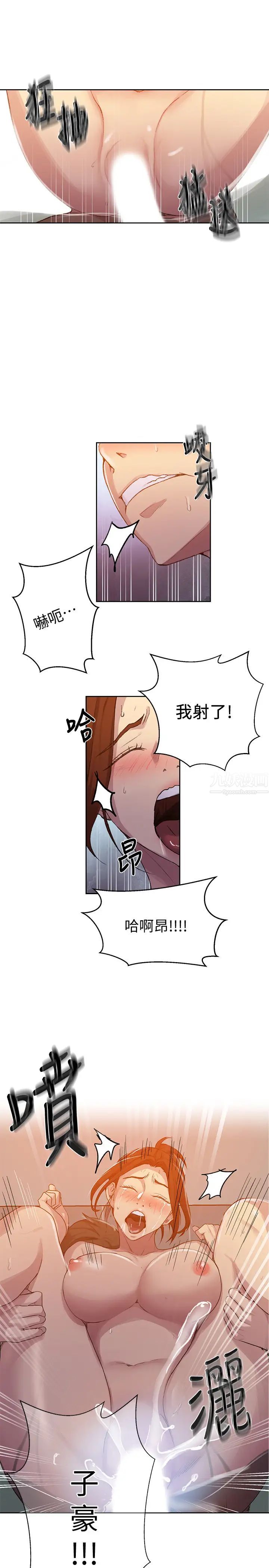 秘密教學第87話-與阿姨一起體驗解放