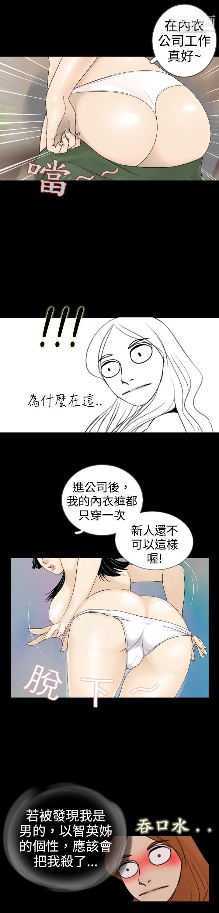 新進訓育第3話