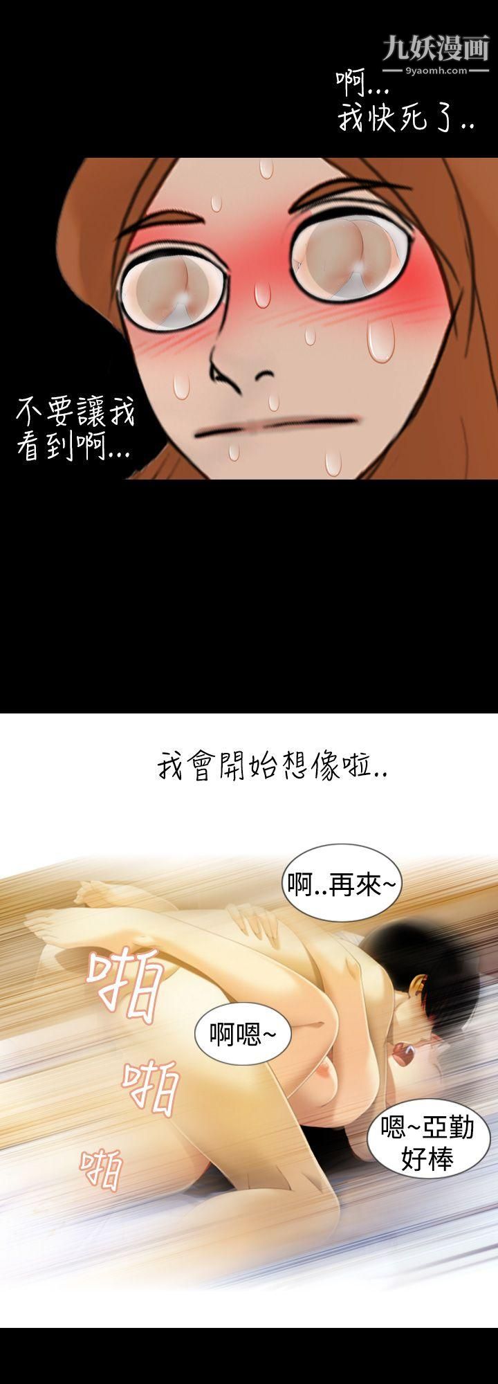 新進訓育第3話
