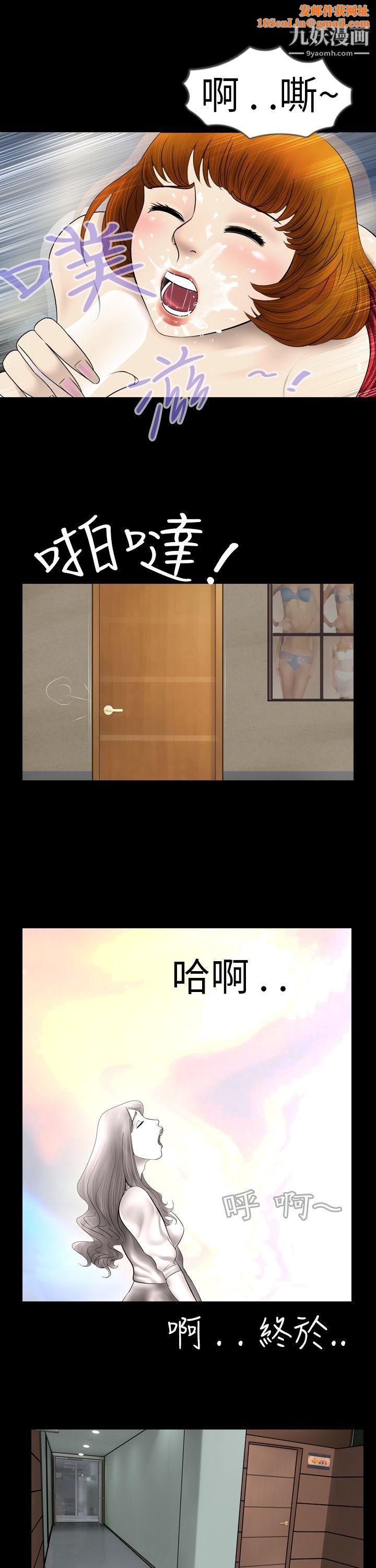 新进训育第3话