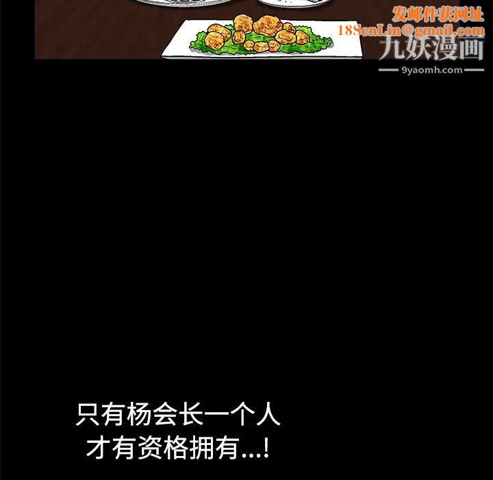 枷锁第35话