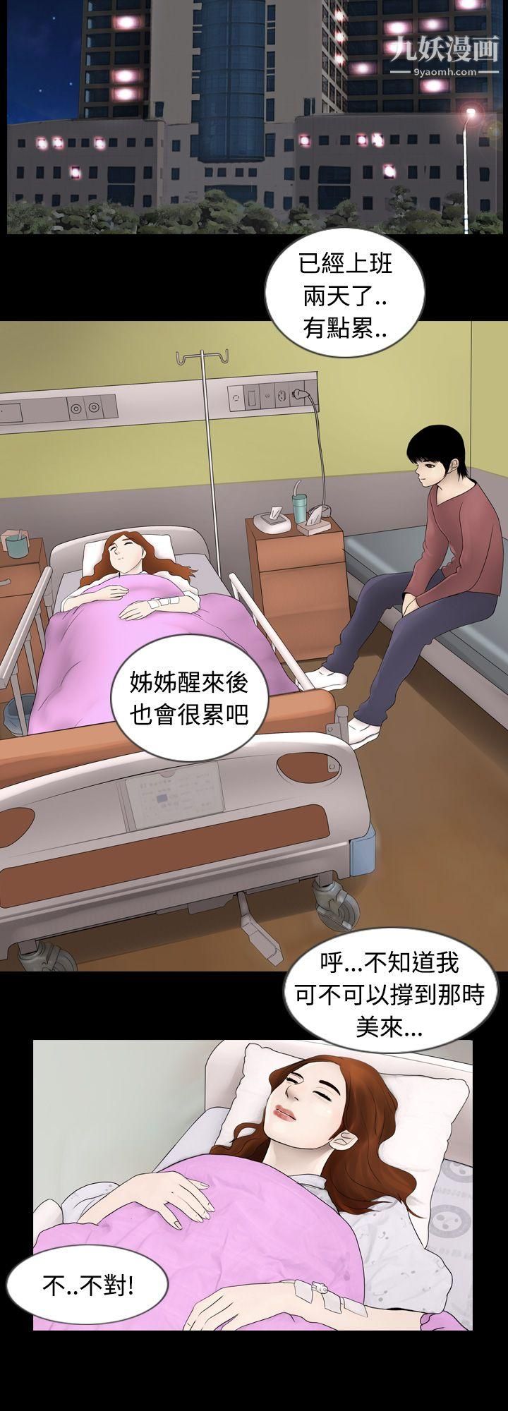新进训育第3话