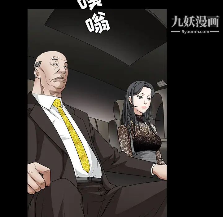 枷鎖第35话