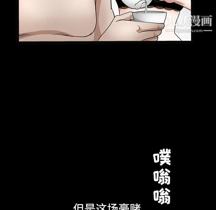 枷鎖第35话