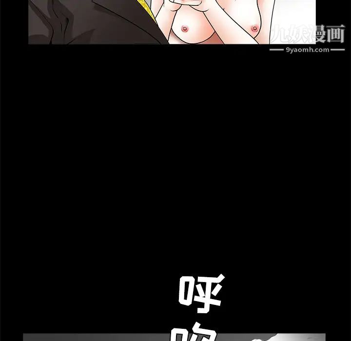 枷鎖第35话