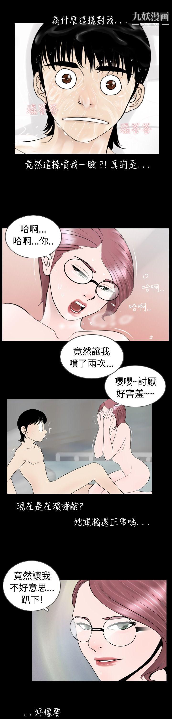 新进训育第5话