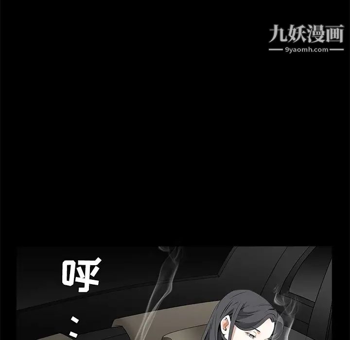 枷锁第35话
