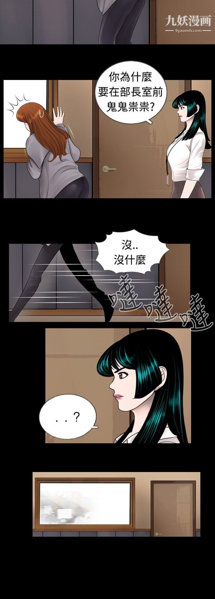 新进训育第6话