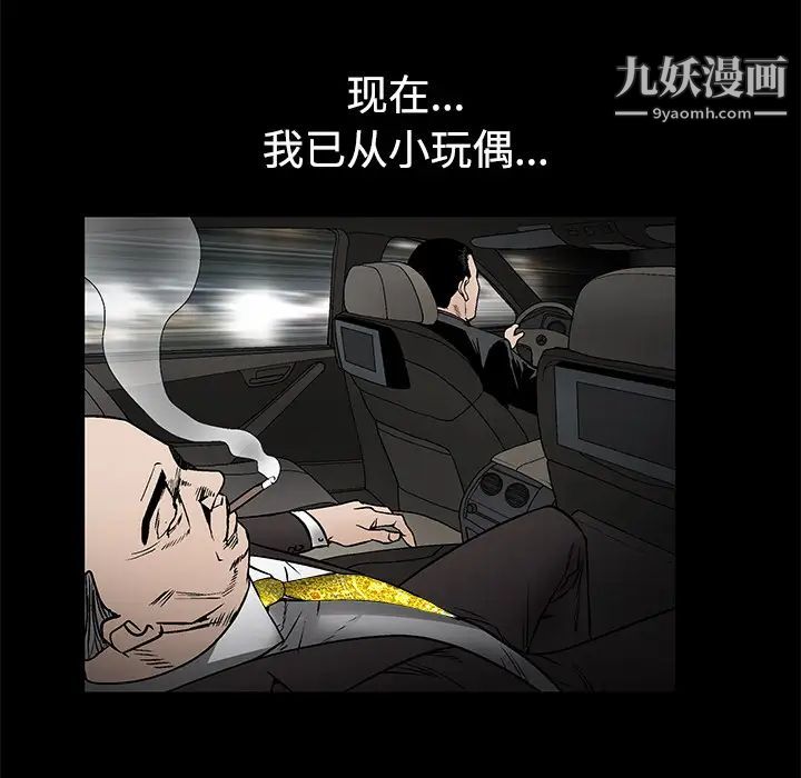 枷锁第35话