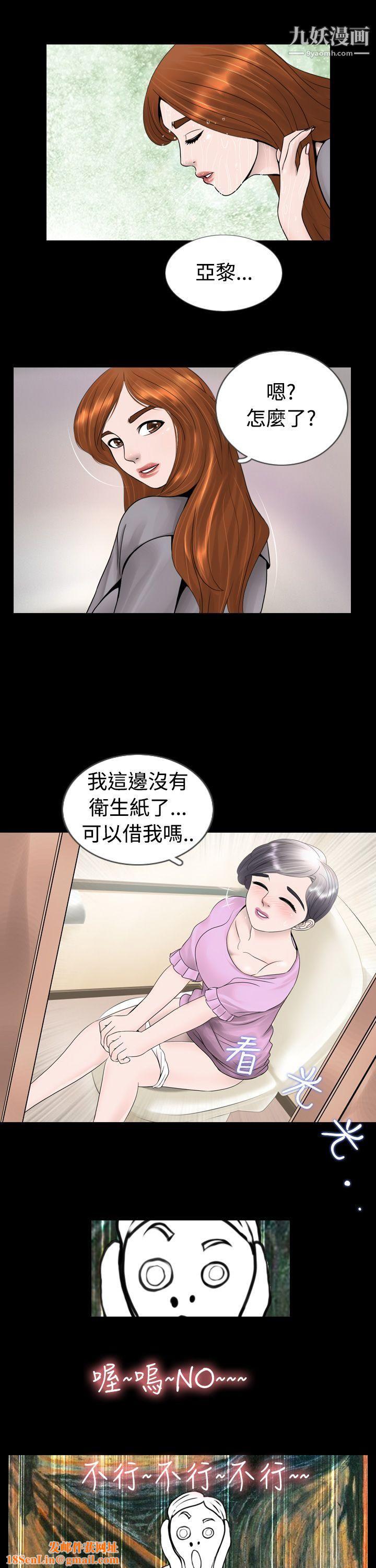 新进训育第6话