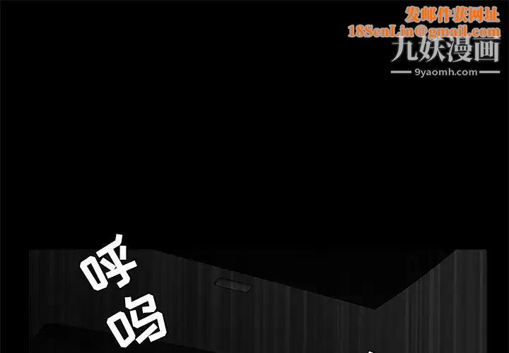 枷锁第36话