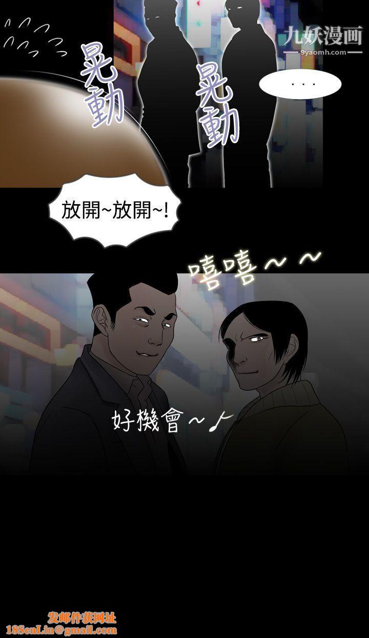 新进训育第6话